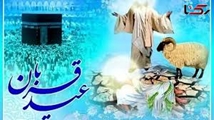 تبریک ایام عرفه و عید قربان؛ فرصتی برای تعالی و ایثار